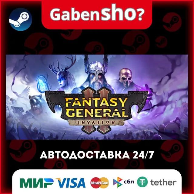 Fantasy General II СТИМ Steam Gift
