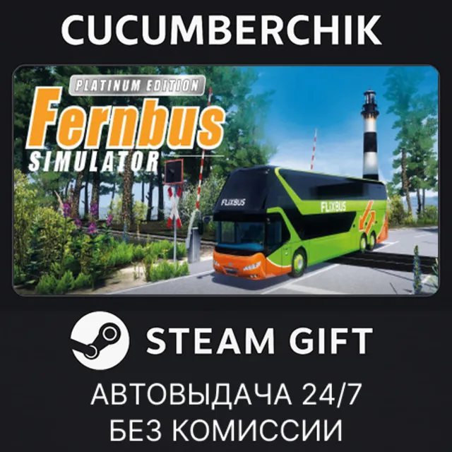 Fernbus Simulator - Platinum Edition✅STEAM GIFT AUTO✅RU+МИР