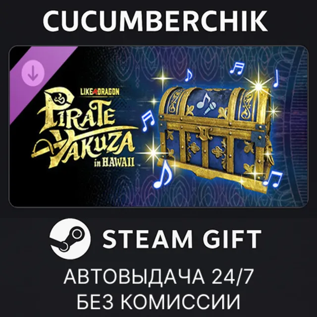 Like a Dragon: Pirate Yakuza in Hawaii - Deluxe Edition Upgrade✅STEAM GIFT✅RU+МИР