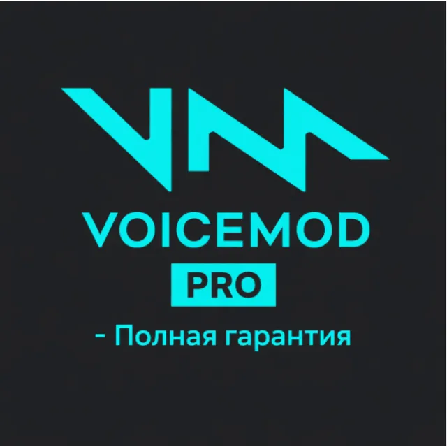 Подписка Voicemod PRO на 3-12 месяцев (быстрая).