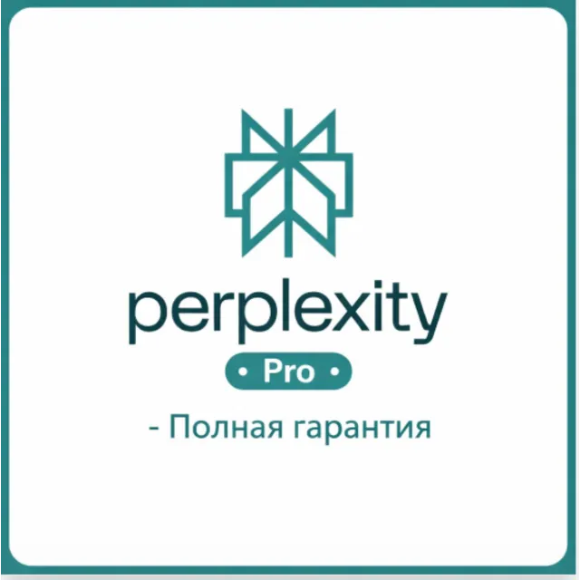 Perplexity AI Pro | 1 месяц | Быстро | Гарантия | Без VPN