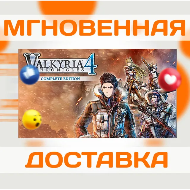 VALKYRIA CHRONICLES 4 COMPLETE EDITION \ STEAM \ КЛЮЧ