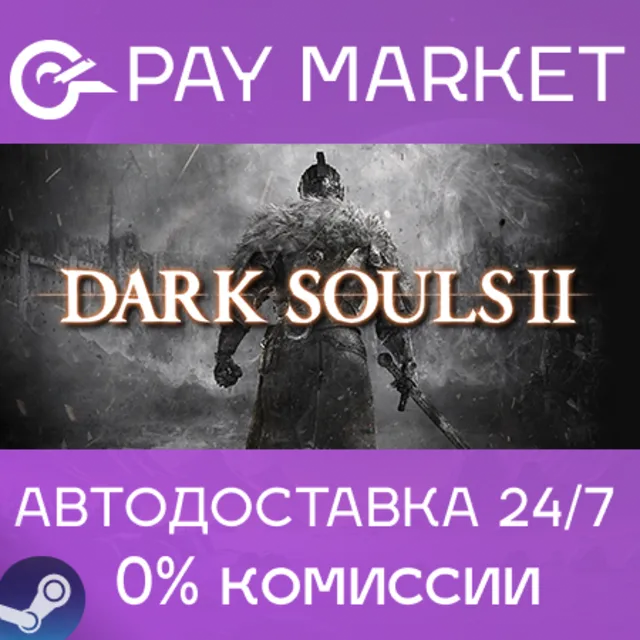 ⚡️DARK SOULS II: Bundle | АВТОДОСТАВКА [Россия Steam Gift]