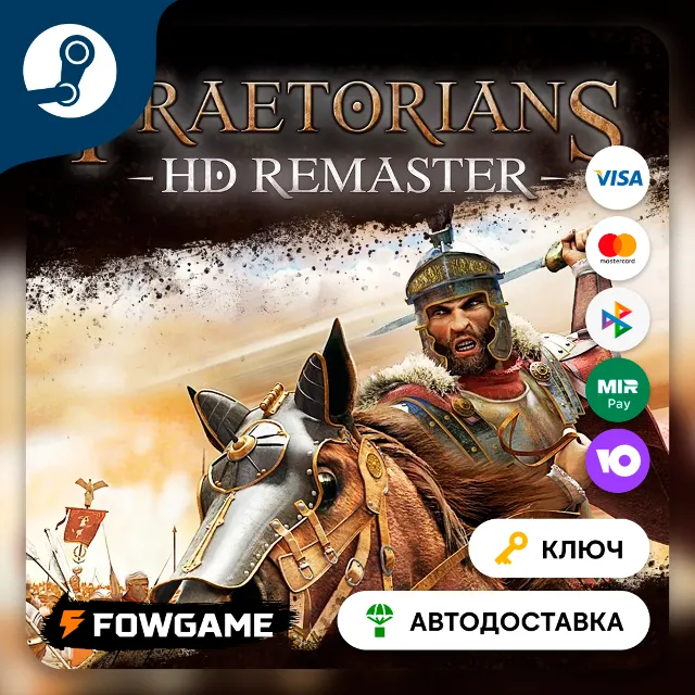 🔵 Praetorians HD Remaster (РУ+СНГ) 🔑КЛЮЧ STEAM