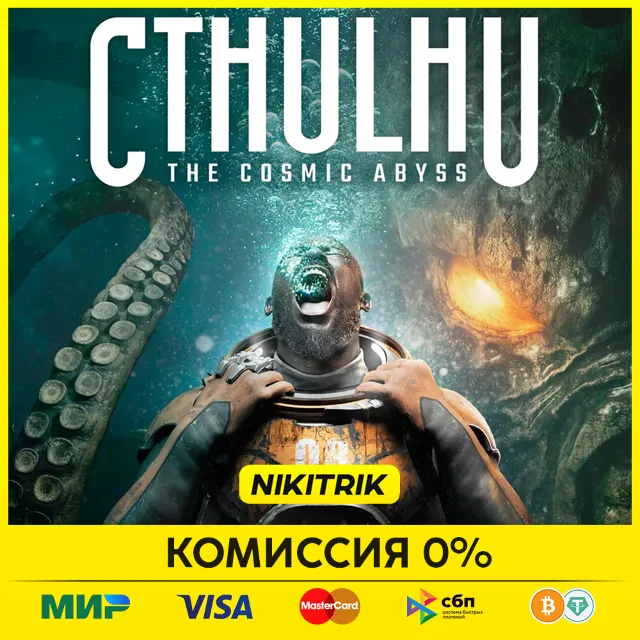💜 Cthulhu: The Cosmic Abyss | PS5 | БЫСТРО💜