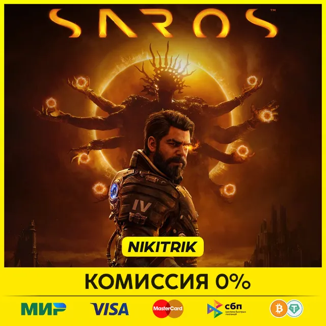💜 SAROS | PS5 | БЫСТРО 💜