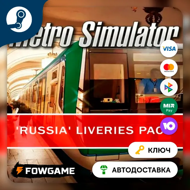 🔵 Metro Simulator - 'Russia' Liveries Pack DLC (РУ+СНГ) 🔑КЛЮЧ STEAM