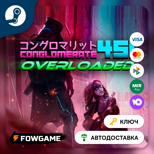 🔵 Conglomerate 451 (РУ+СНГ) 🔑КЛЮЧ STEAM