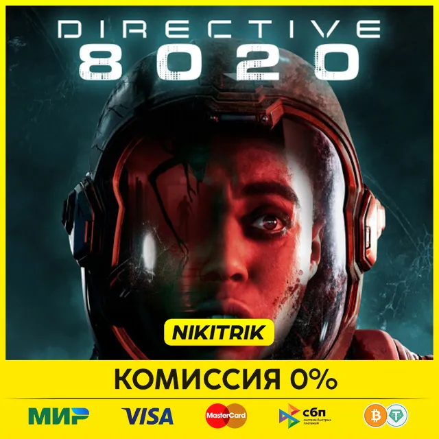 💜 Directive 8020 | PS5 | БЫСТРО 💜