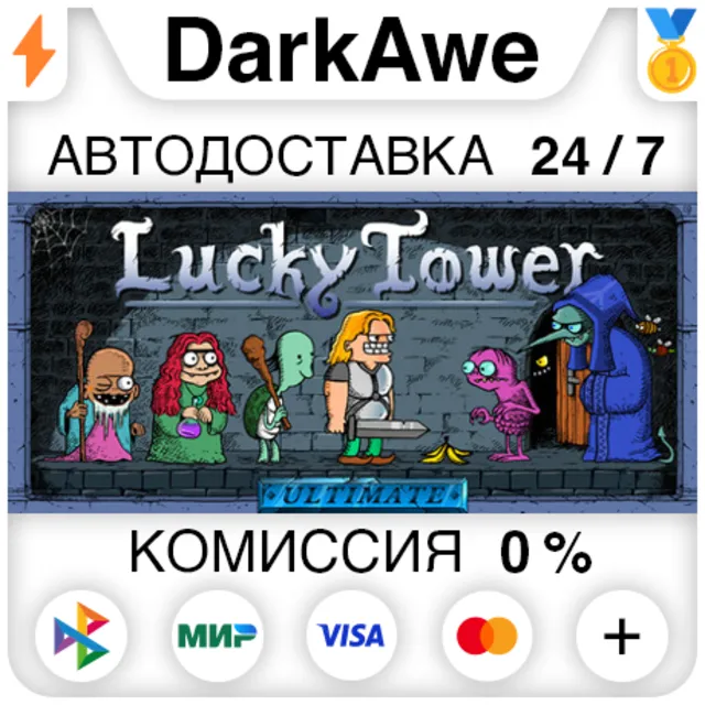 Lucky Tower Ultimate STEAM•RU ⚡️АВТОДОСТАВКА 💳0%