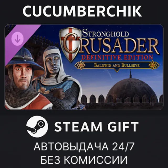 Stronghold Crusader: Definitive Edition - Baldwin and Bullseye✅STEAM GIFT AUTO✅RU+МИР