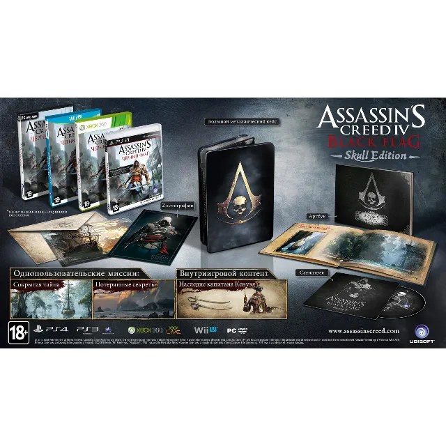 Assassin's Creed IV: Black Flag «Skull Edition» DLC | Uplay Ключ (0% КОМИССИИ)