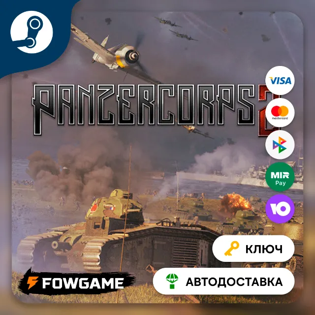 🔵 Panzer Corps 2 (РУ+СНГ) 🔑КЛЮЧ STEAM