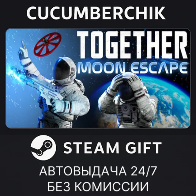 MoonEscapeTogether✅STEAM GIFT AUTO✅RU+МИР