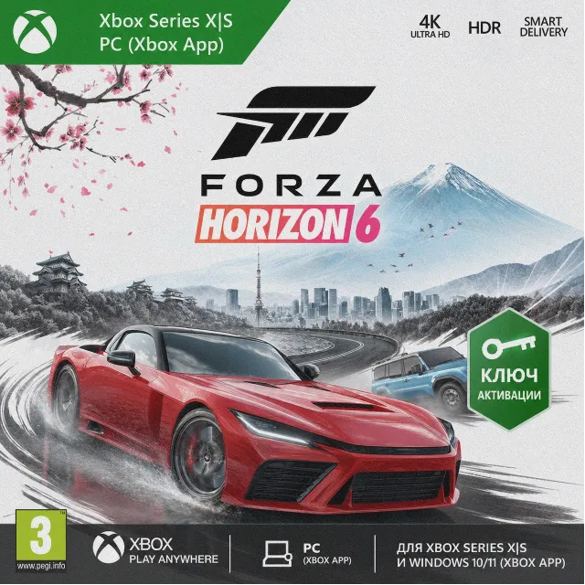 Ключ | Forza Horizon 6 (Xbox + PC) Форза