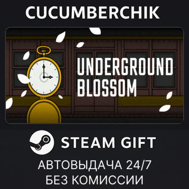Underground Blossom✅STEAM GIFT AUTO✅RU+МИР