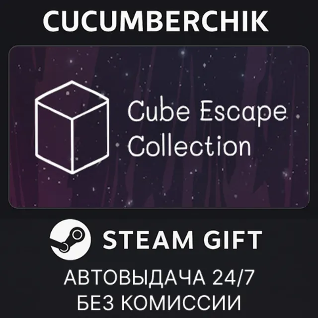 Cube Escape Collection✅STEAM GIFT AUTO✅RU+МИР
