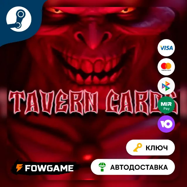 🔵 Tavern Cards (Весь мир) 🔑КЛЮЧ STEAM