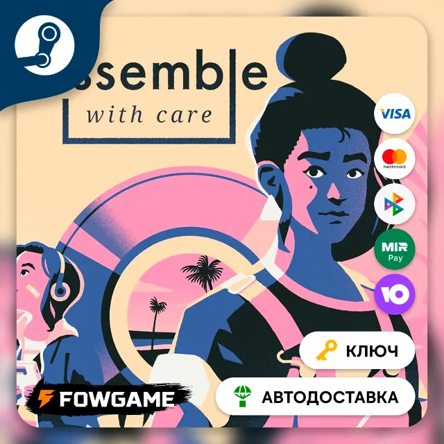 🔵 Assemble with Care (Весь мир) 🔑КЛЮЧ STEAM