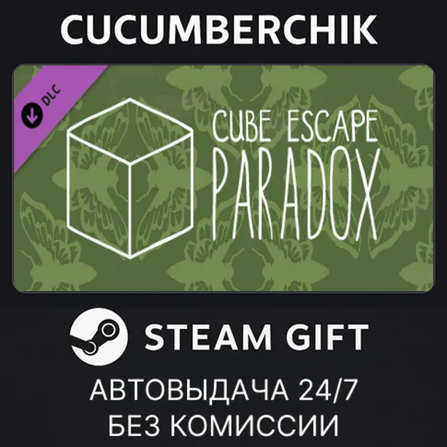 Cube Escape: Paradox - Chapter 2✅STEAM GIFT AUTO✅RU+МИР