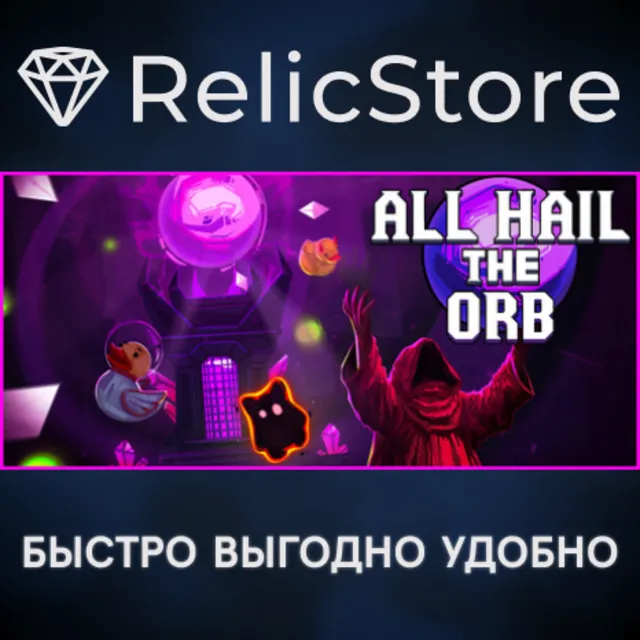 All Hail the Orb - STEAM GIFT РОССИЯ