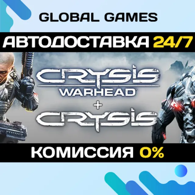 Crysis Maximum Edition STEAM GIFT 🚀АВТОДОСТАВКА