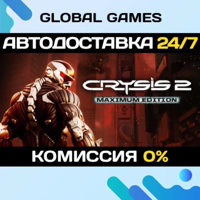 Crysis 2 - Maximum Edition STEAM GIFT 🚀АВТОДОСТАВКА