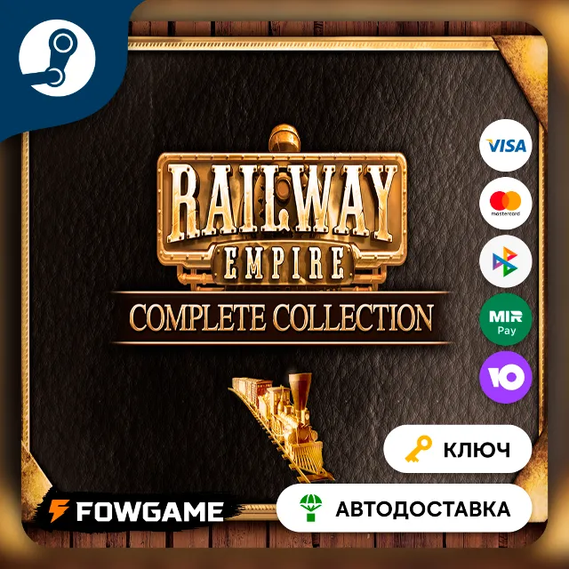 🔵 Railway Empire - Complete Collection (RU+СНГ+ТУРЦИЯ) 🔑КЛЮЧ STEAM