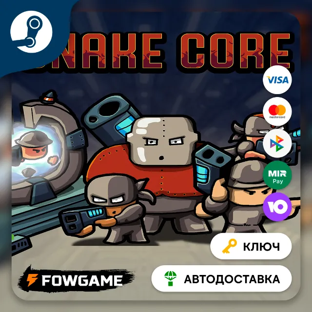 🔵 Snake Core (RU+СНГ+ТУРЦИЯ) 🔑КЛЮЧ STEAM