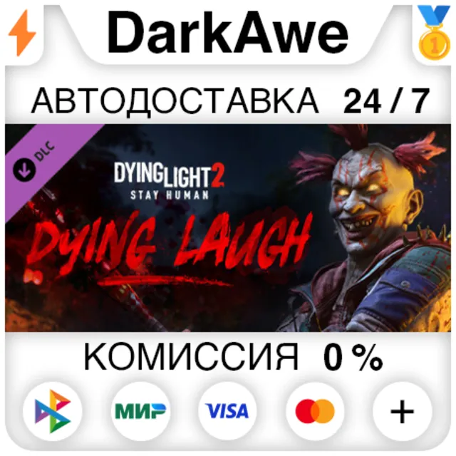 Dying Light 2 Stay Human: Dying Laugh Bundle DLC STEAM•RU ⚡️АВТОДОСТАВКА 💳0%