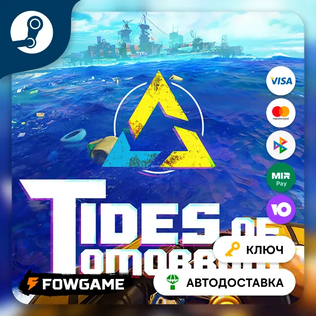 🔵 Tides of Tomorrow (RU+СНГ+КИТАЙ+ТУРЦИЯ+ЛАТАМ) 🔑КЛЮЧ STEAM