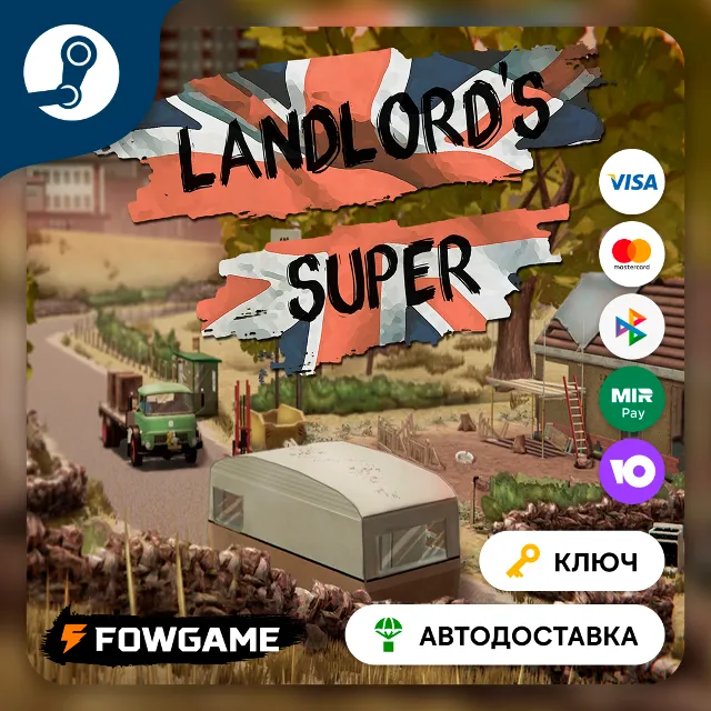 🔵 Landlord's Super (РУ+СНГ) 🔑КЛЮЧ STEAM