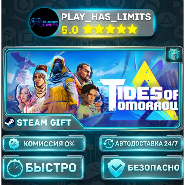 🎁Tides of Tomorrow *RU/BY/UA/СНГ Steam Auto