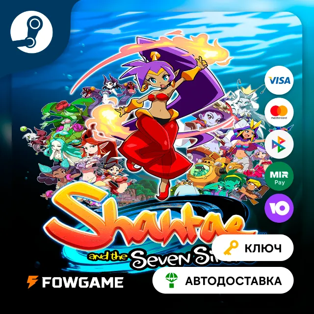 🔵 Shantae and the Seven Sirens (РУ+СНГ) 🔑КЛЮЧ STEAM