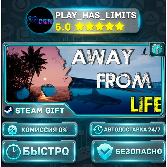 🎁Away From LIfe *RU/BY/UA/СНГ Steam Auto