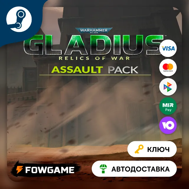 🔵 Warhammer 40,000: Gladius - Assault Pack DLC (РУ+СНГ) 🔑КЛЮЧ STEAM