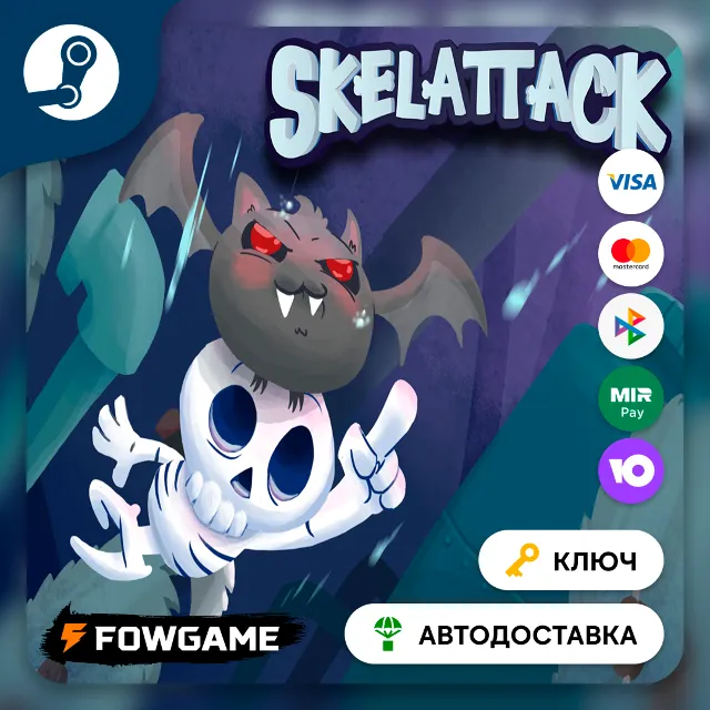 🔵 Skelattack (РУ+СНГ) 🔑КЛЮЧ STEAM
