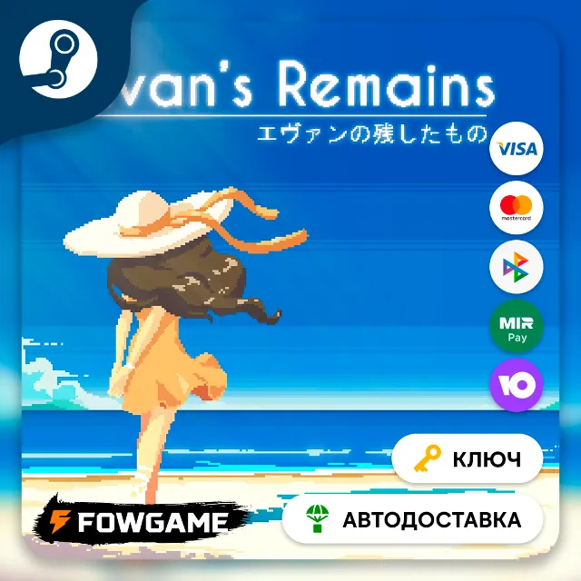 🔵 Evan's Remains (РУ+СНГ) 🔑КЛЮЧ STEAM