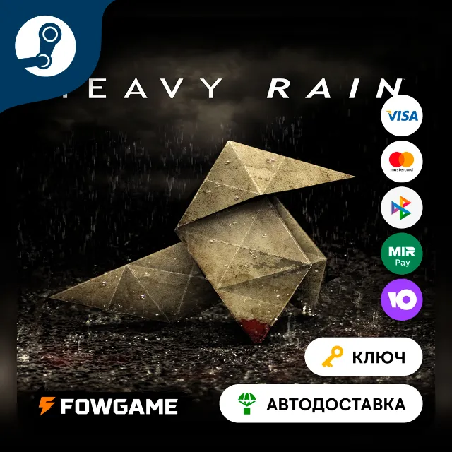🔵 Heavy Rain (РУ+СНГ) 🔑КЛЮЧ STEAM