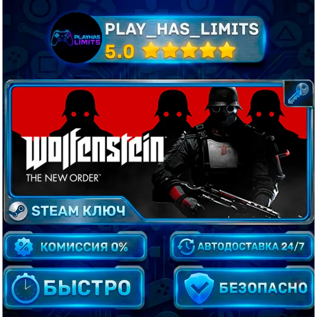 🔑Wolfenstein: The New Order КЛЮЧ STEAM СНГ + РФ
