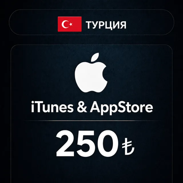 🍎 Подарочная карта Apple iTunes (Турция) 250 TRY