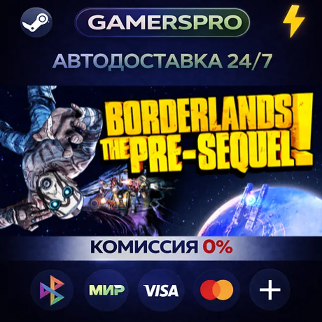 Borderlands: The Pre-Sequel・ВЫБОР РЕГИОНА・STEAM GIFT АВТО・