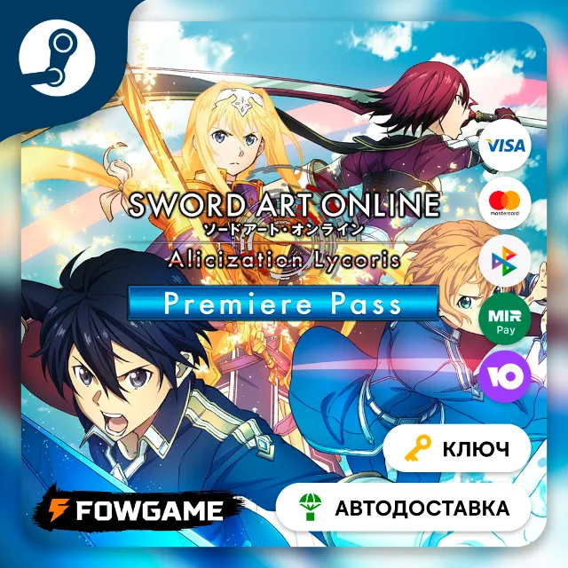 🔵 Sword Art Online: Alicization Lycoris - Premium Pass DLC (РУ+СНГ) 🔑КЛЮЧ STEAM