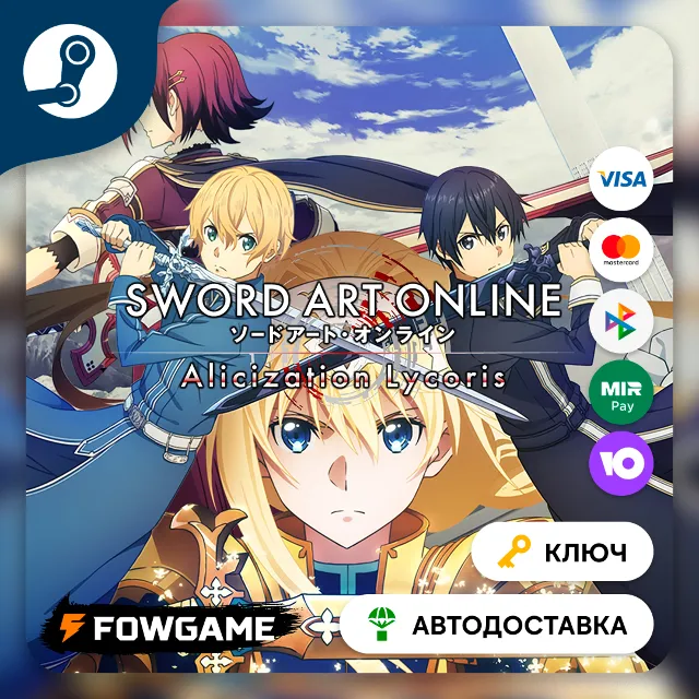 🔵 Sword Art Online: Alicization Lycoris (РУ+СНГ) 🔑КЛЮЧ STEAM
