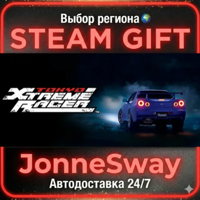 Tokyo Xtreme Racer РУ/КЗ/УК/РБ/ТР/АР/КНР/ИНДИЯ