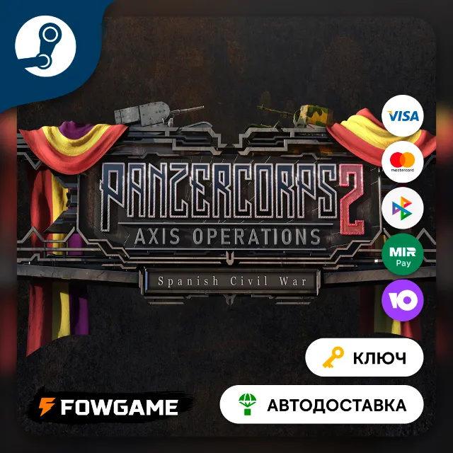 🔵 Panzer Corps 2: Axis Operations - Spanish Civil War DLC (РУ+СНГ) 🔑КЛЮЧ STEAM