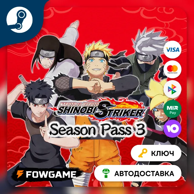 🔵 NARUTO TO BORUTO: SHINOBI STRIKER - Season Pass 3 DLC (РУ+СНГ) 🔑КЛЮЧ STEAM