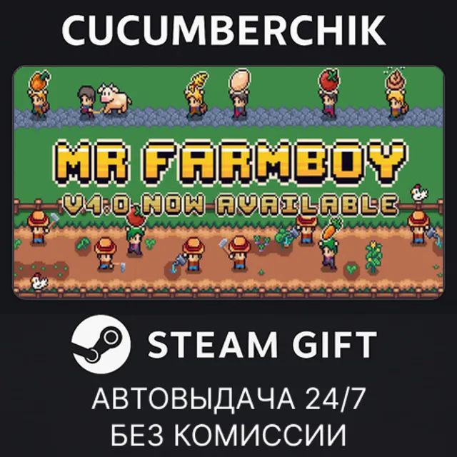 MR FARMBOY✅STEAM GIFT AUTO✅RU+МИР