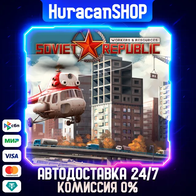 Workers &amp; Resources: Soviet Republic Авто МИР