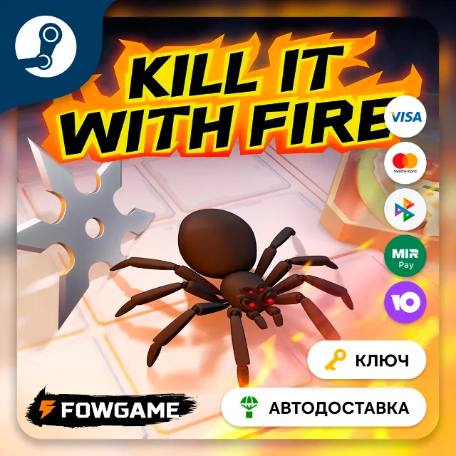 🔵 Kill it with Fire (РУ+СНГ) 🔑КЛЮЧ STEAM